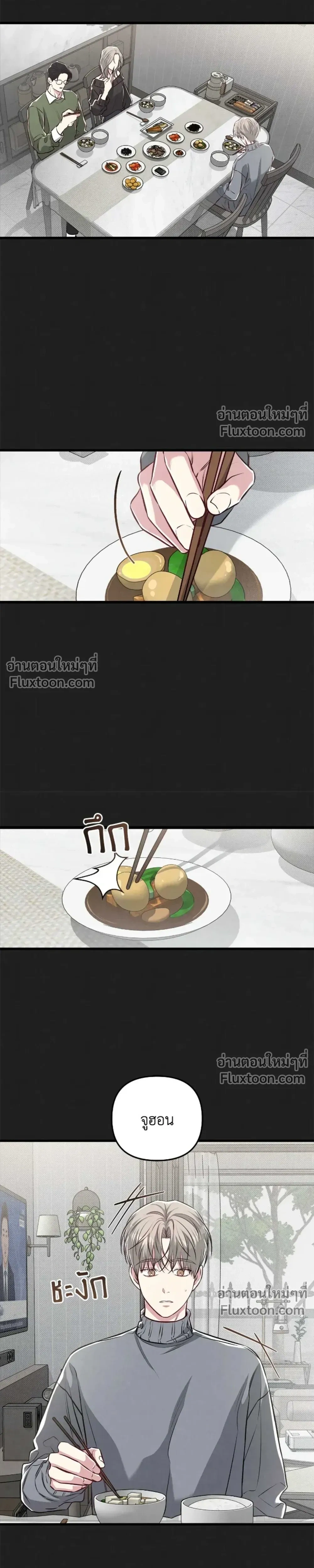 Between the Lines หน้า 13