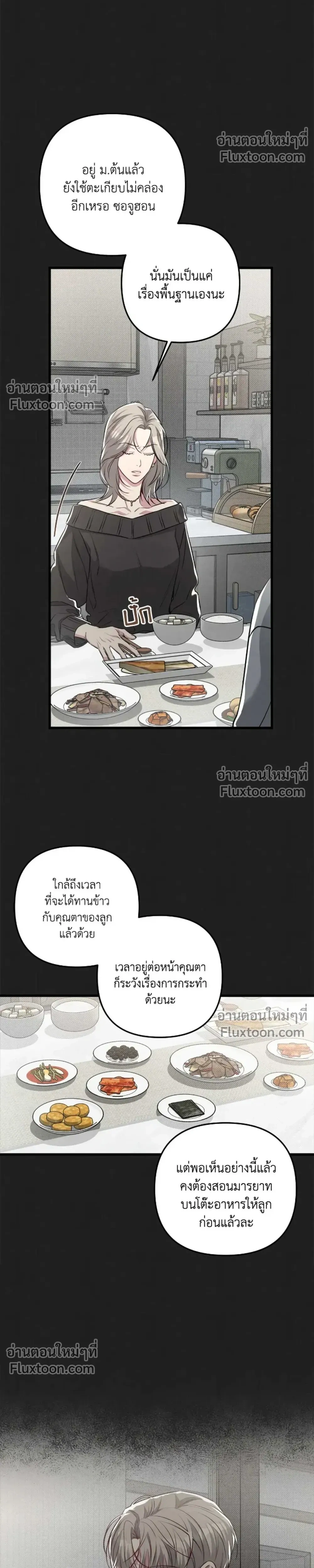 Between the Lines หน้า 14