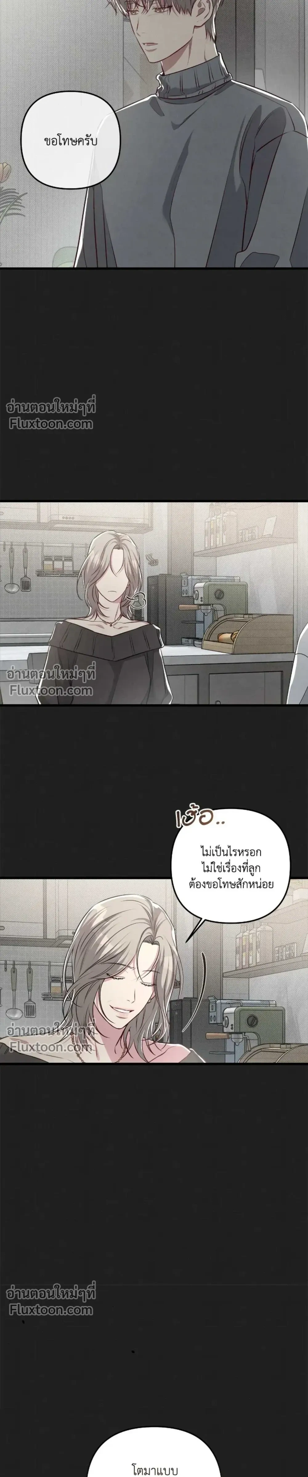 Between the Lines หน้า 15
