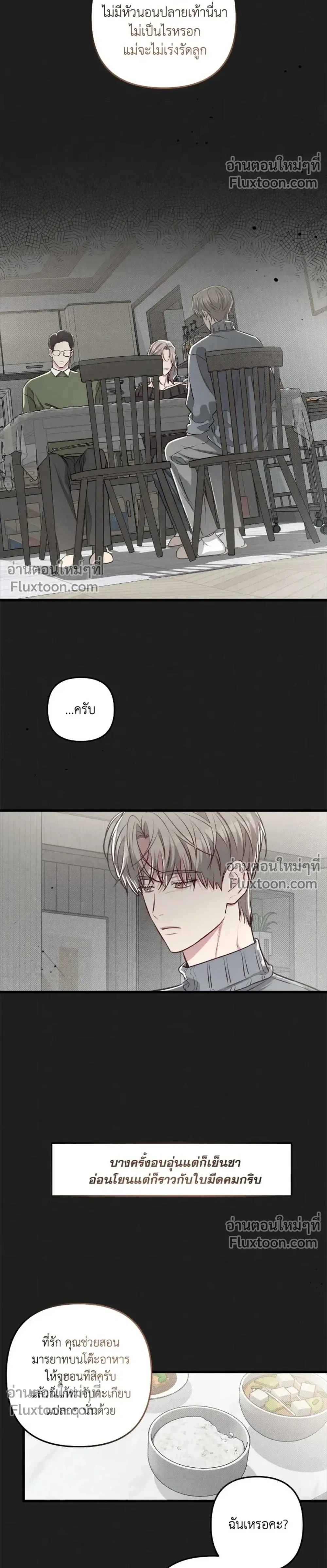 Between the Lines หน้า 16