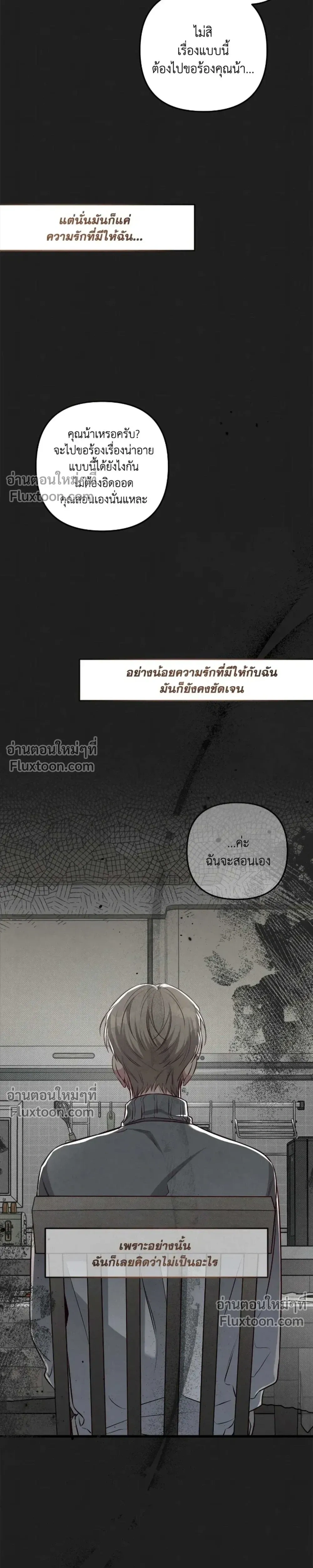 Between the Lines หน้า 17