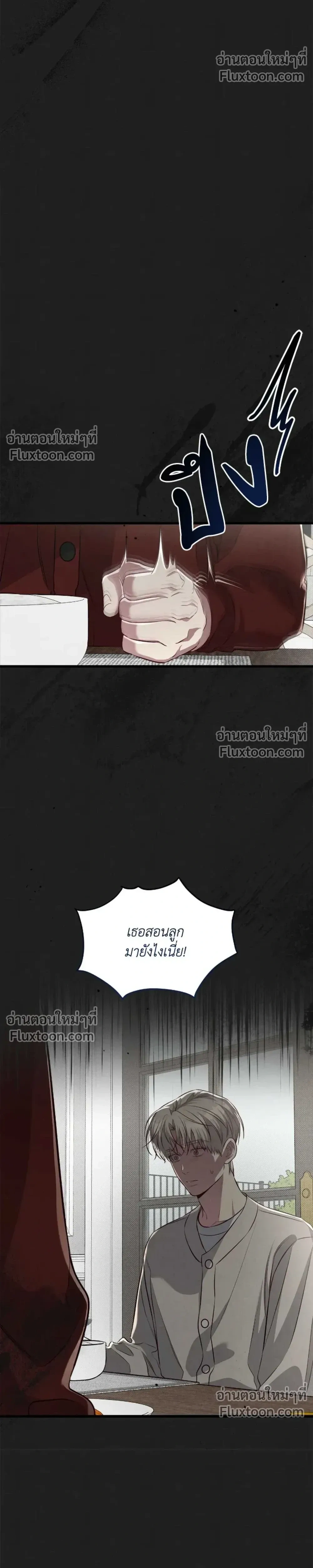 Between the Lines หน้า 18