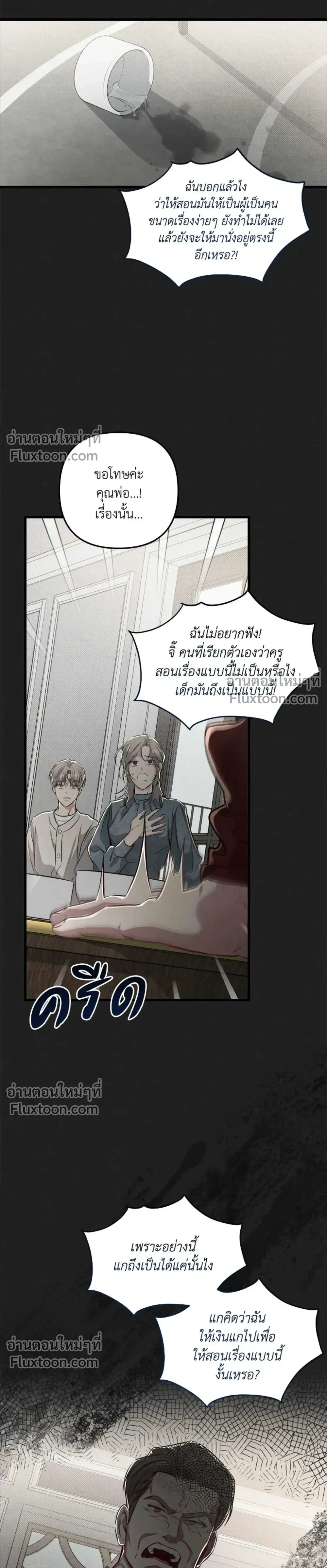 Between the Lines หน้า 19
