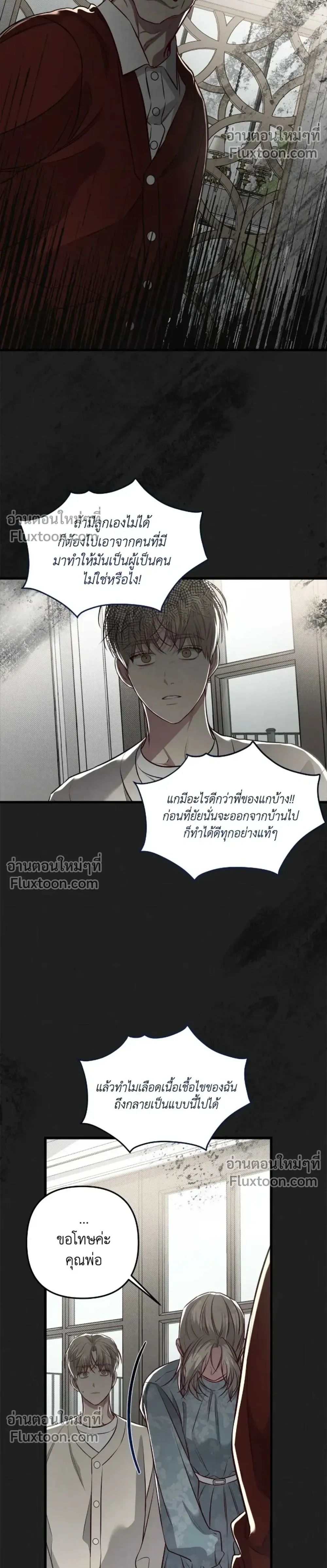 Between the Lines หน้า 20
