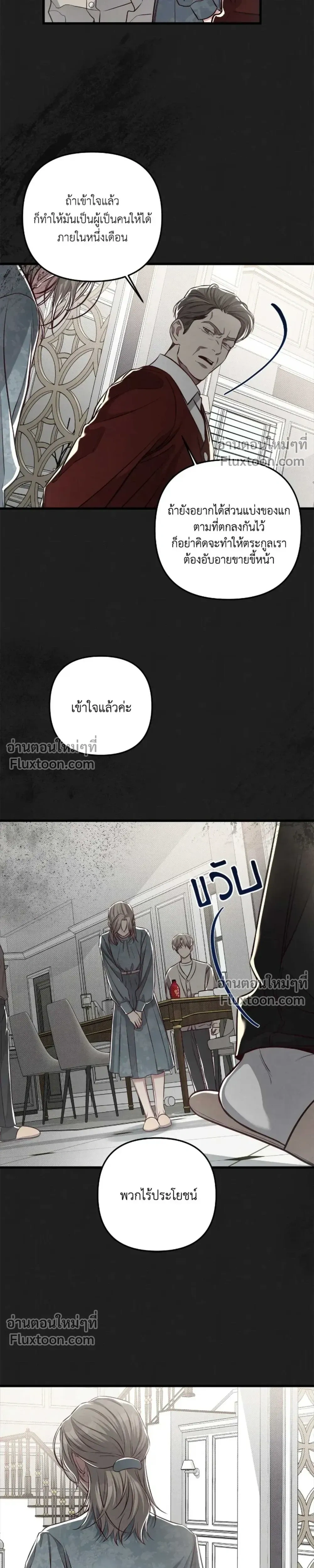 Between the Lines หน้า 21