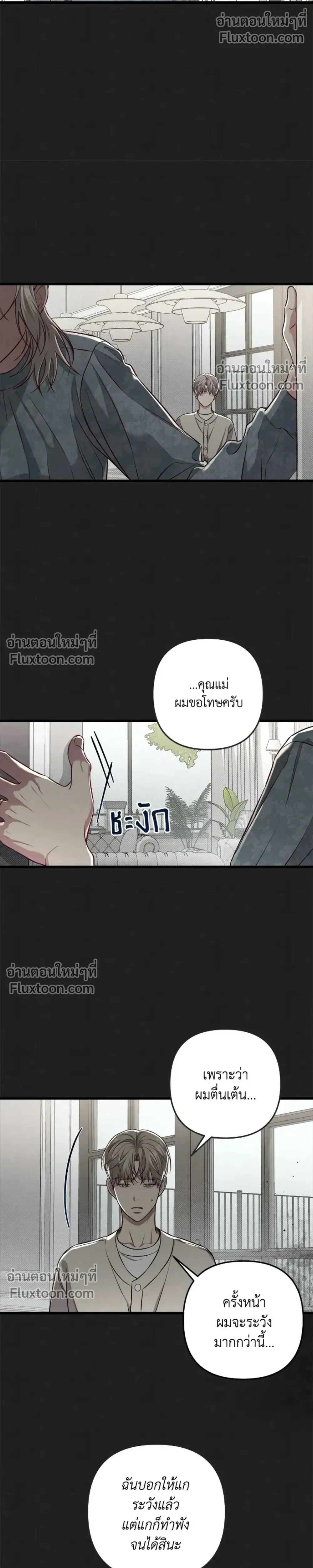 Between the Lines หน้า 22