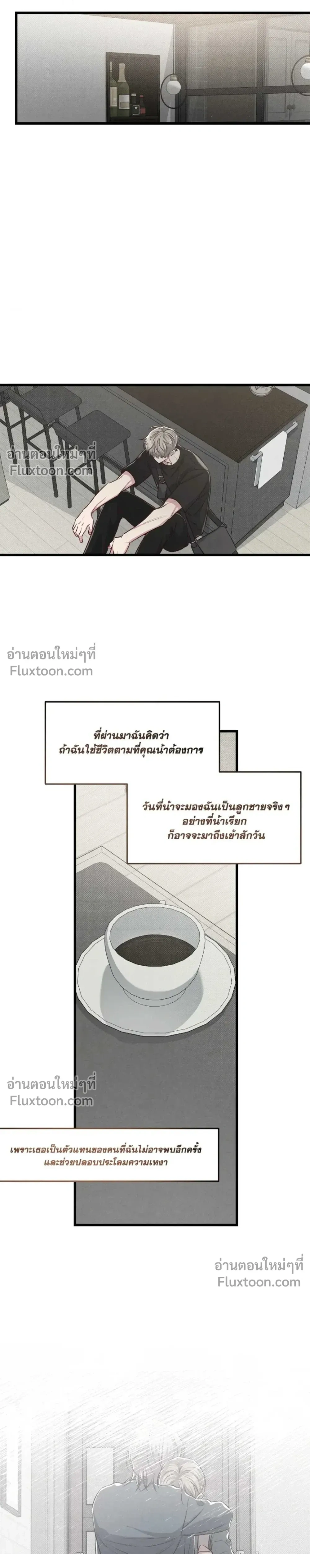 Between the Lines หน้า 25