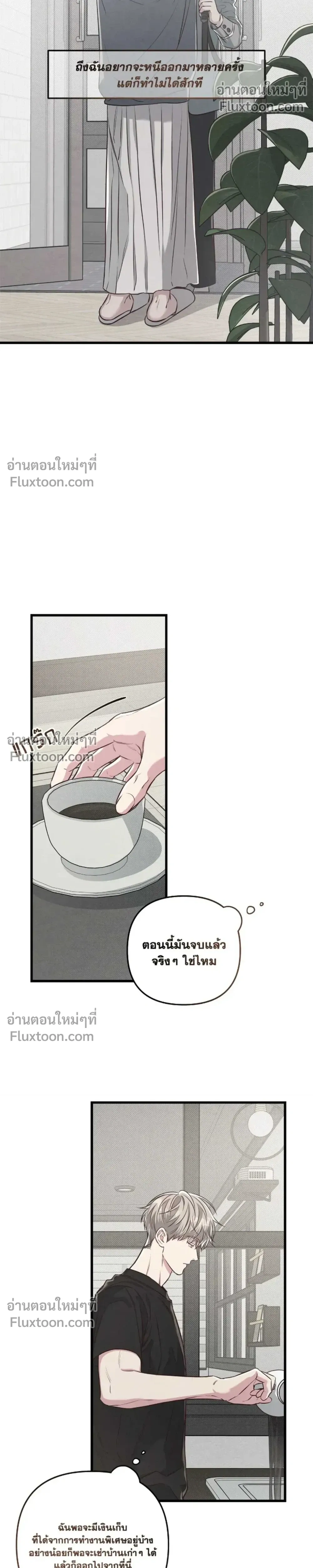 Between the Lines หน้า 26