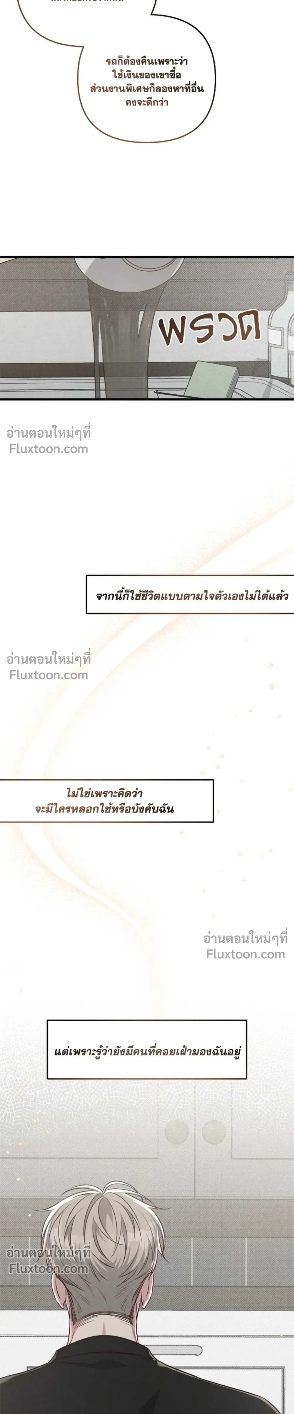 Between the Lines หน้า 27