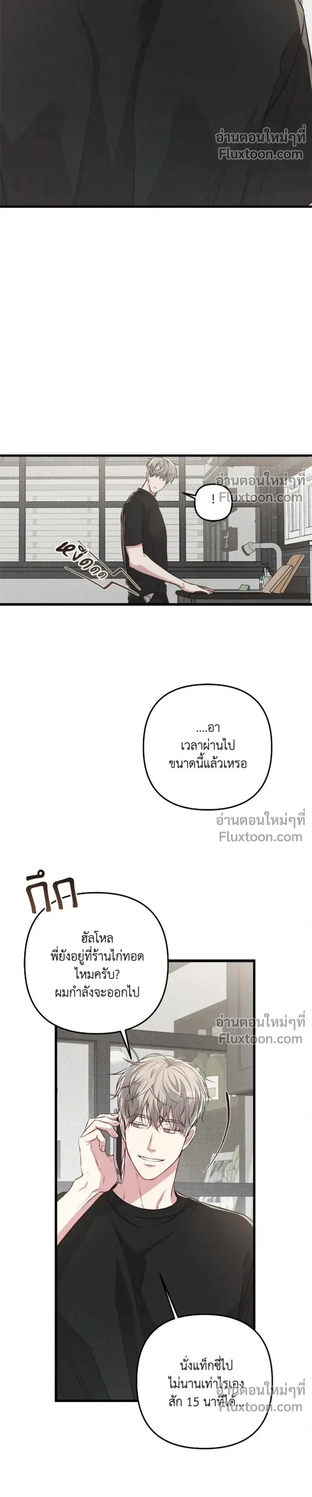 Between the Lines หน้า 28