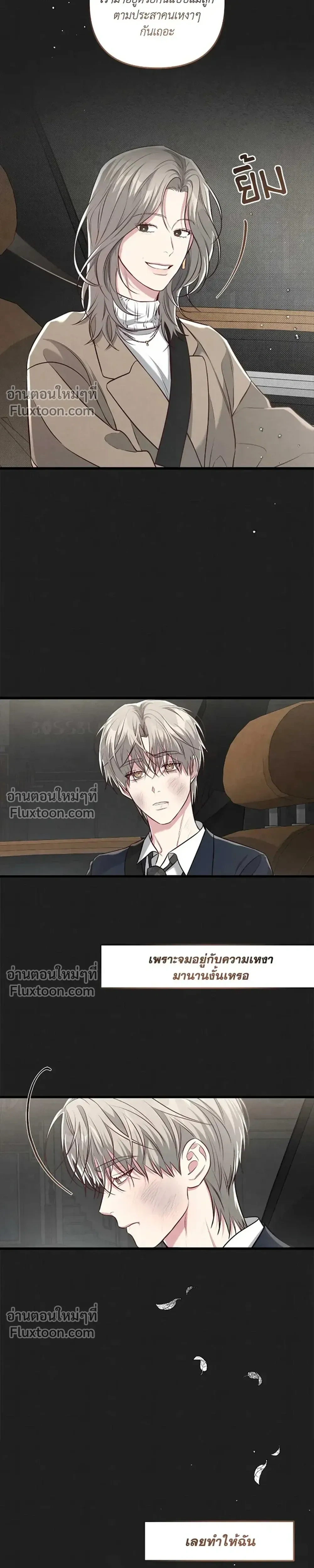 Between the Lines หน้า 4
