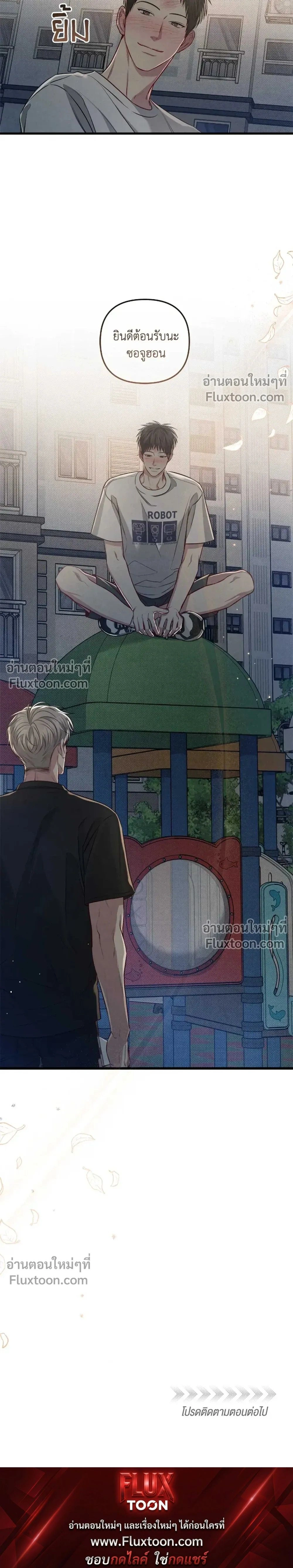 Between the Lines หน้า 31