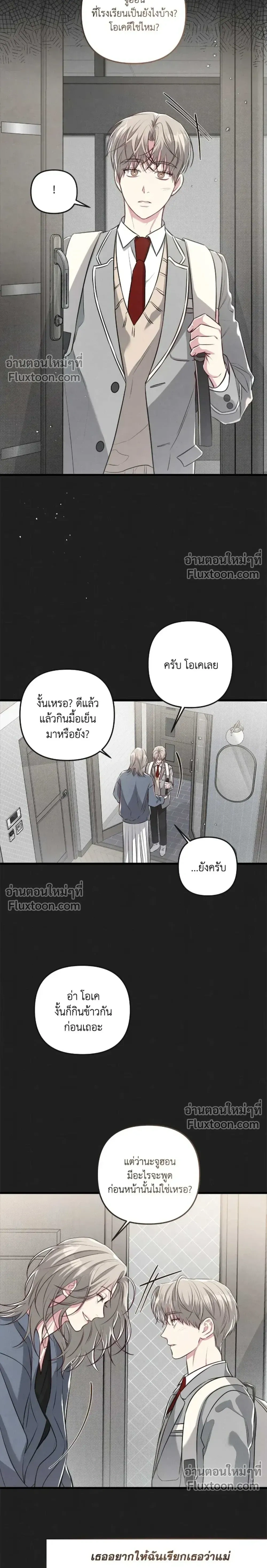 Between the Lines หน้า 6
