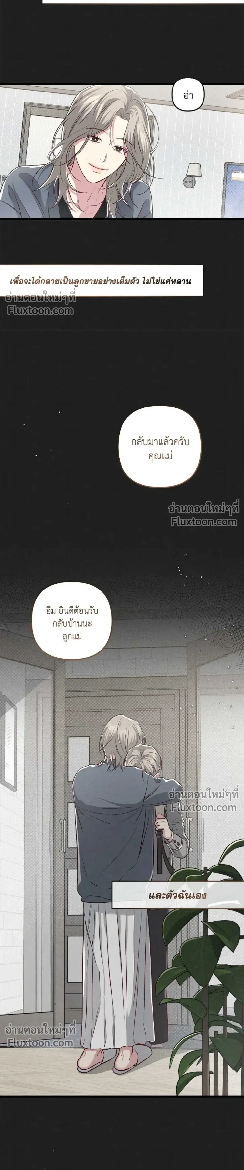 Between the Lines หน้า 7