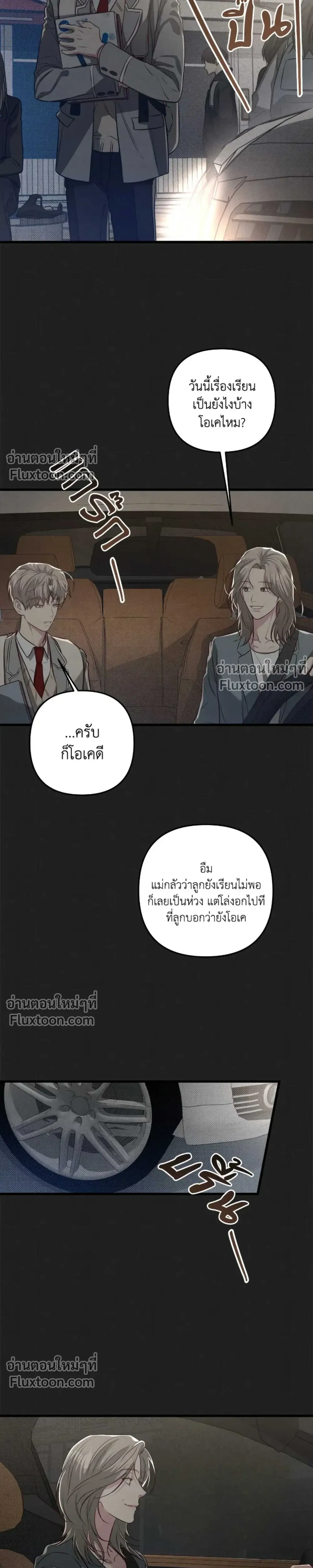 Between the Lines หน้า 9