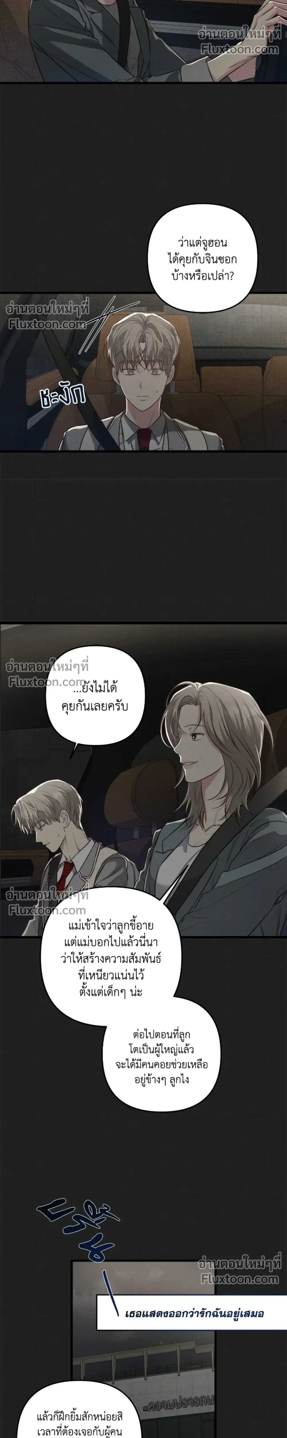Between the Lines หน้า 10