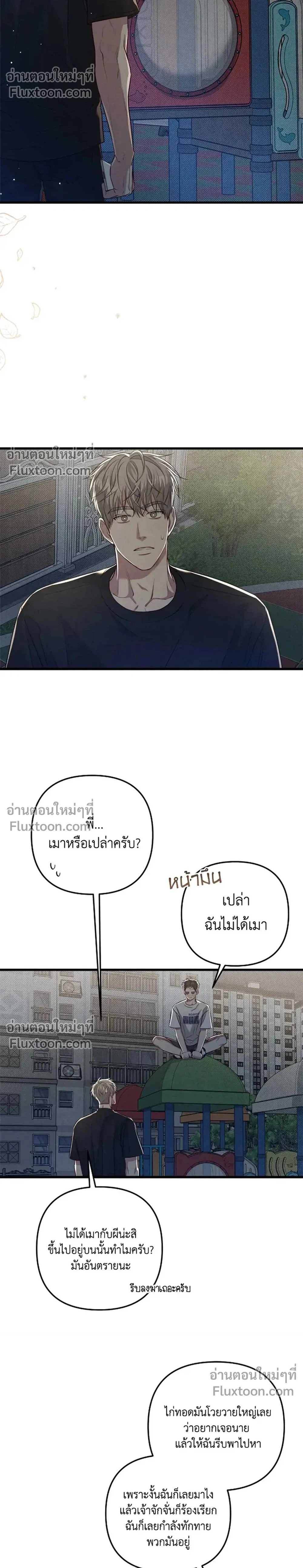 Between the Lines หน้า 2