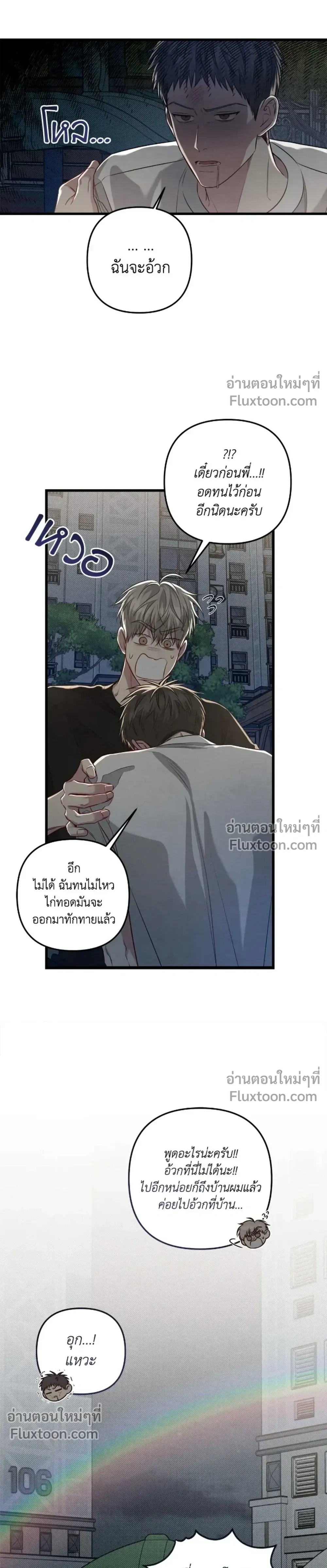 Between the Lines หน้า 11