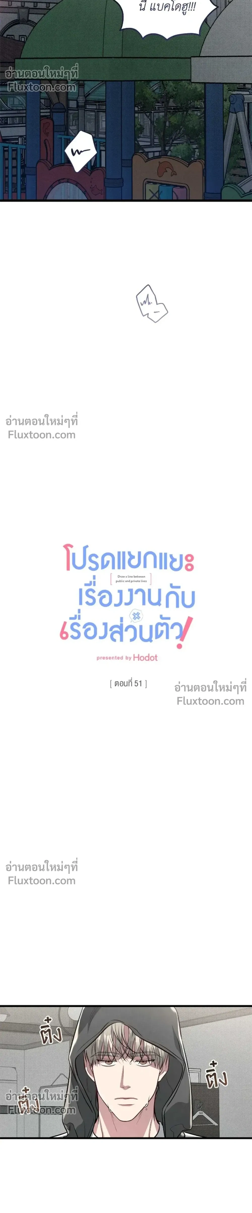 Between the Lines หน้า 12