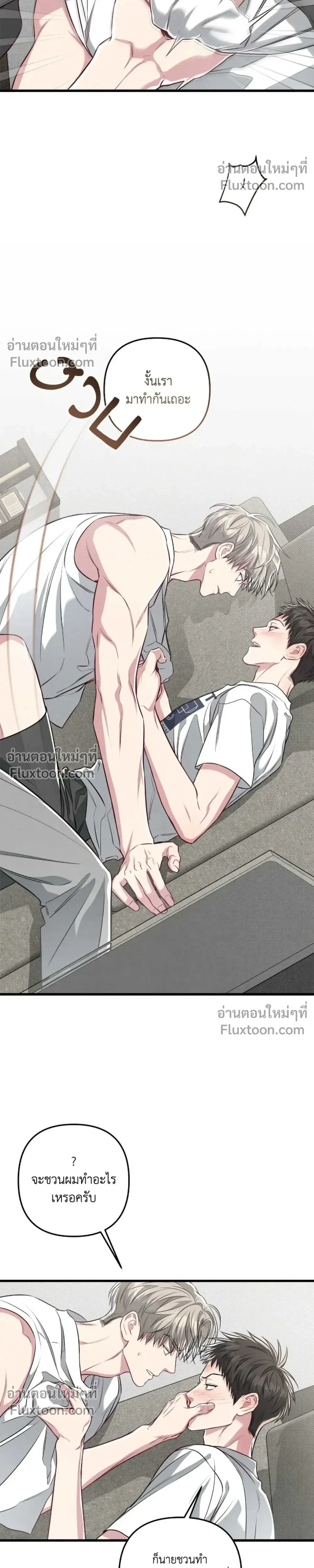 Between the Lines หน้า 14