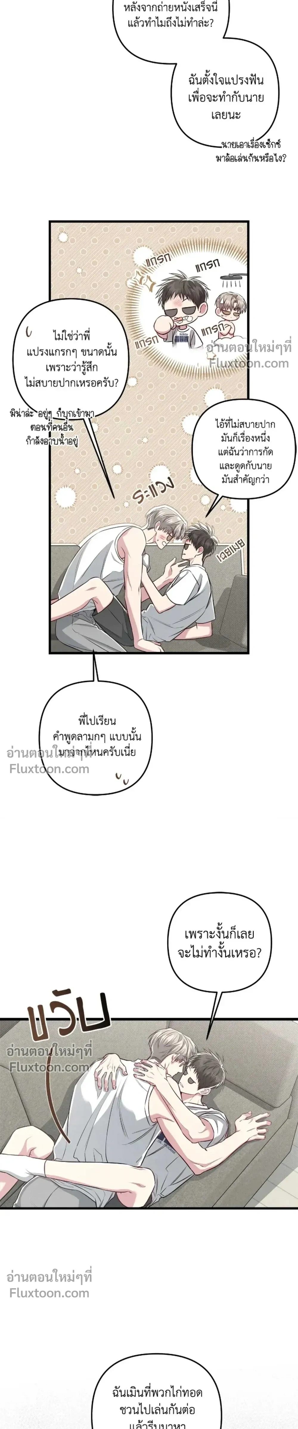 Between the Lines หน้า 15
