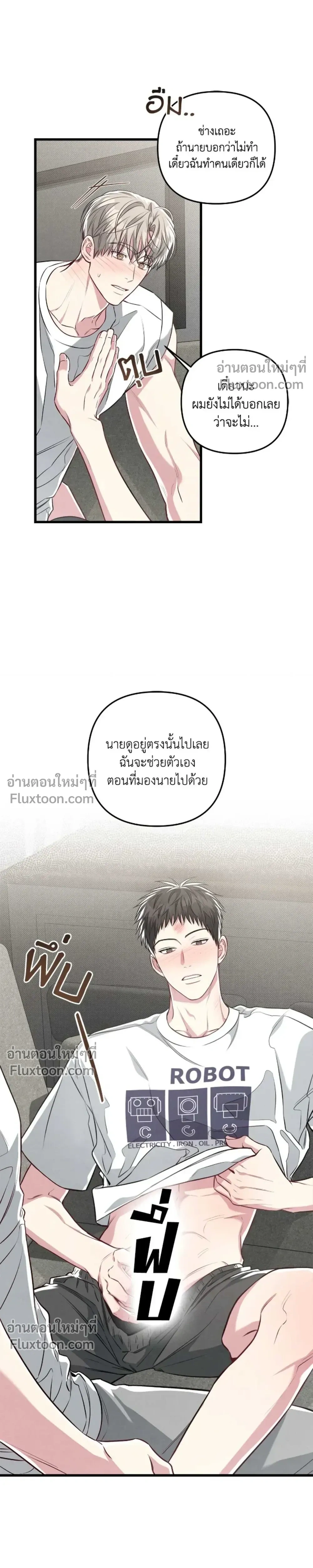 Between the Lines หน้า 17
