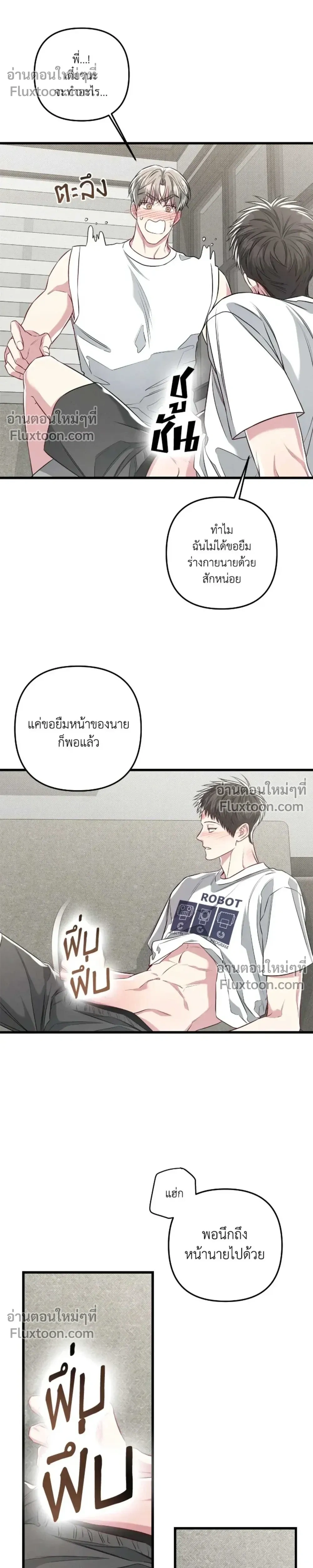 Between the Lines หน้า 18