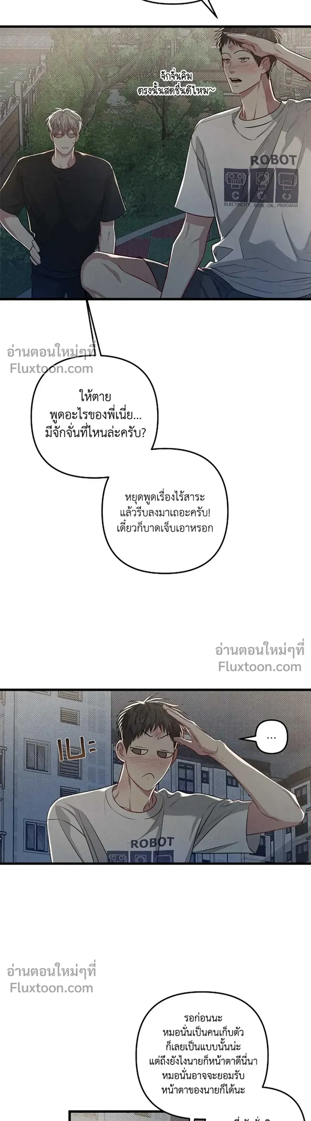 Between the Lines หน้า 3
