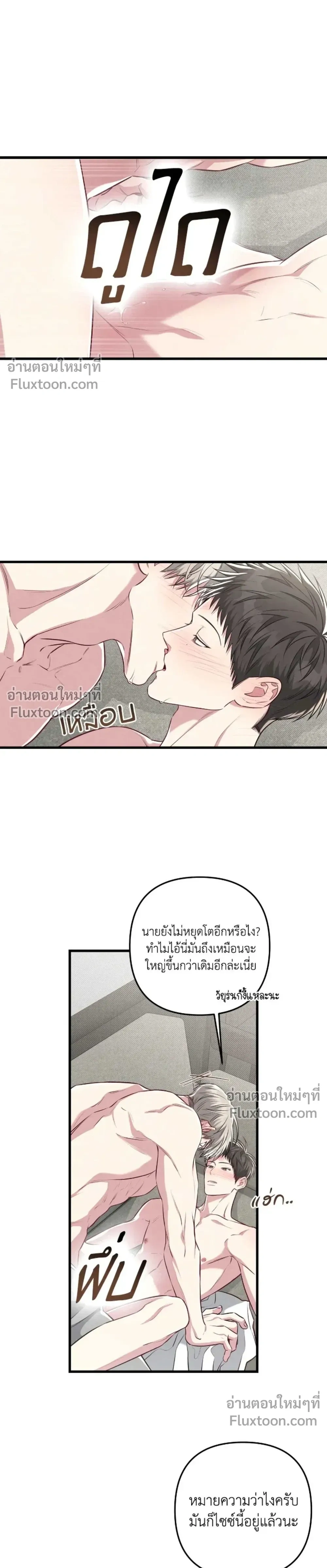 Between the Lines หน้า 23