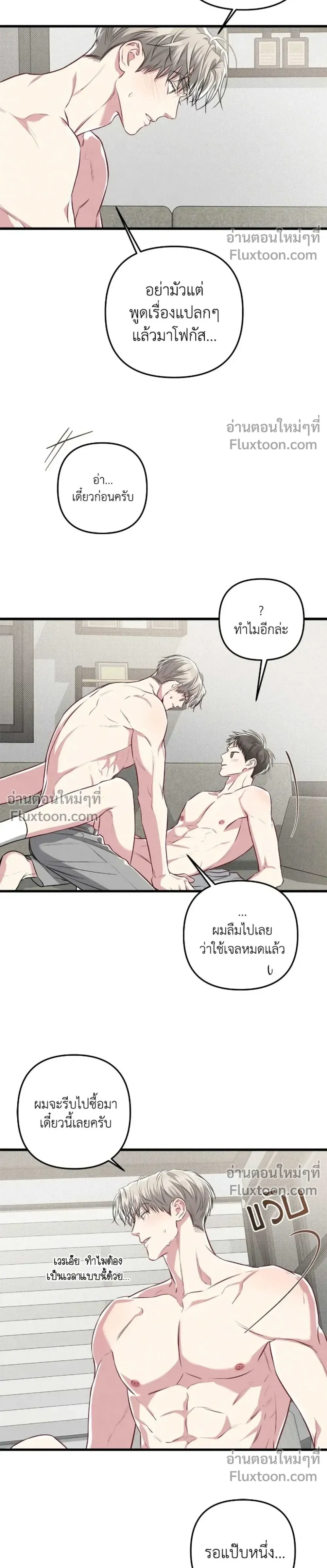 Between the Lines หน้า 24