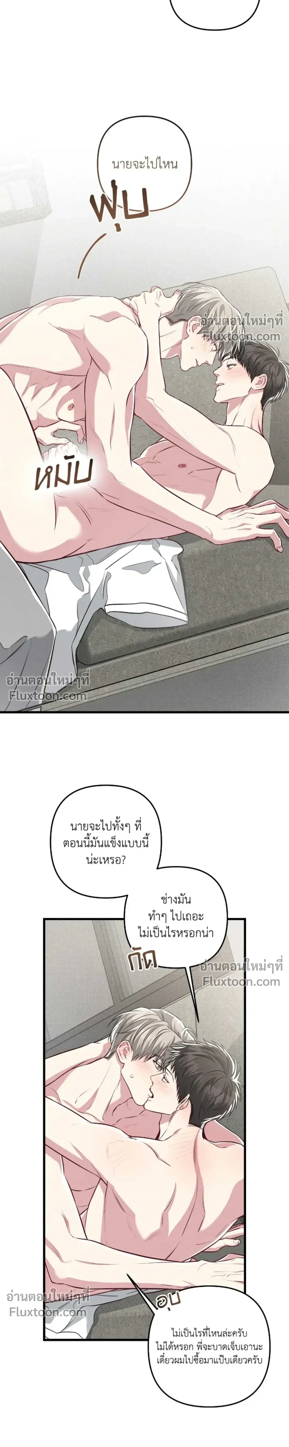 Between the Lines หน้า 25