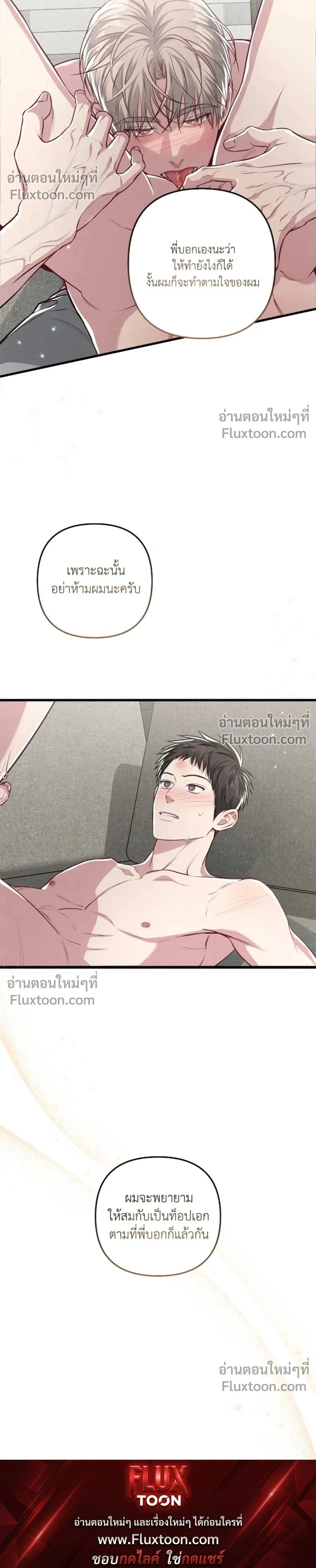 Between the Lines หน้า 28