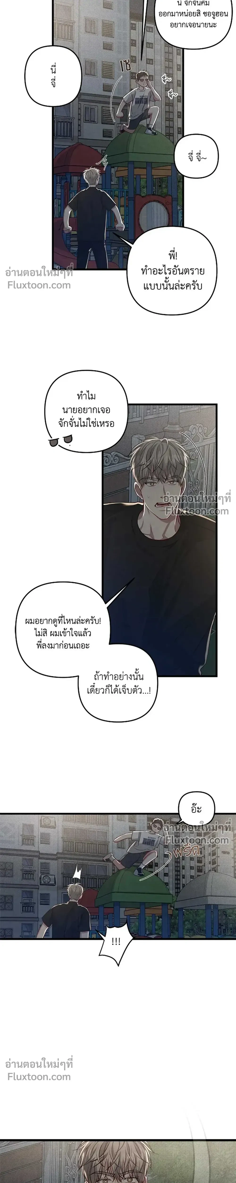 Between the Lines หน้า 4