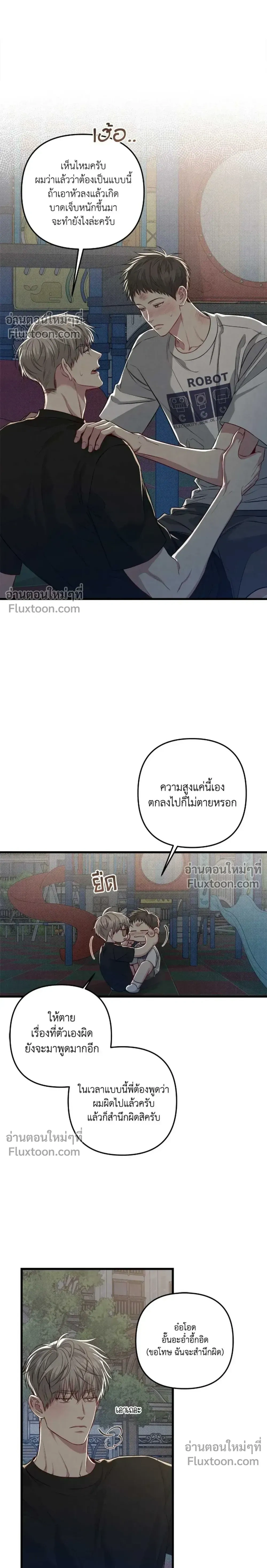 Between the Lines หน้า 6