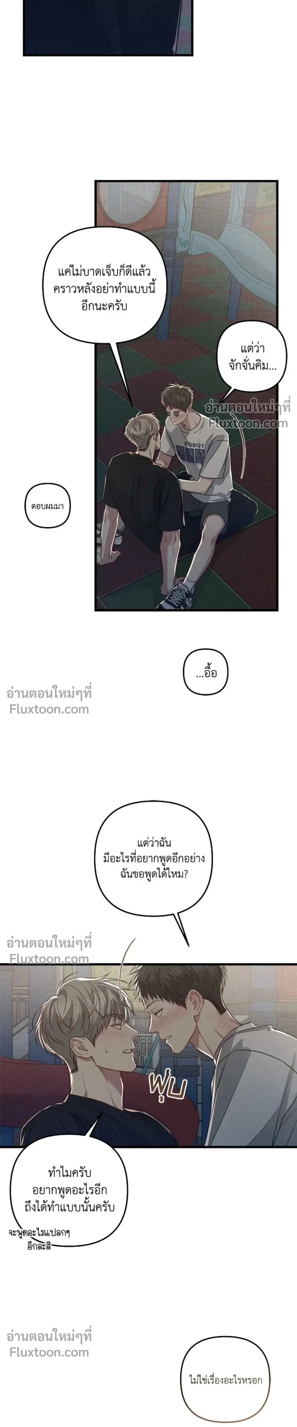 Between the Lines หน้า 7