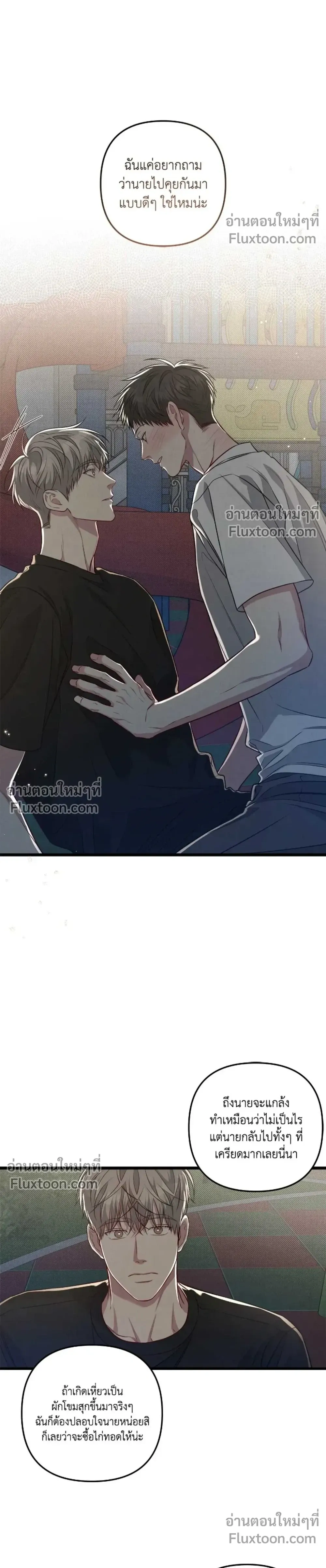 Between the Lines หน้า 8