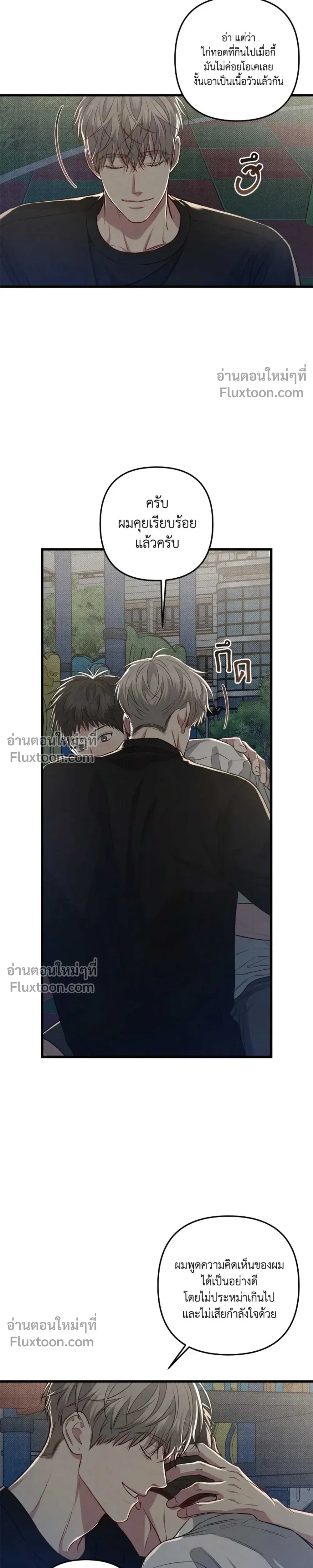 Between the Lines หน้า 9