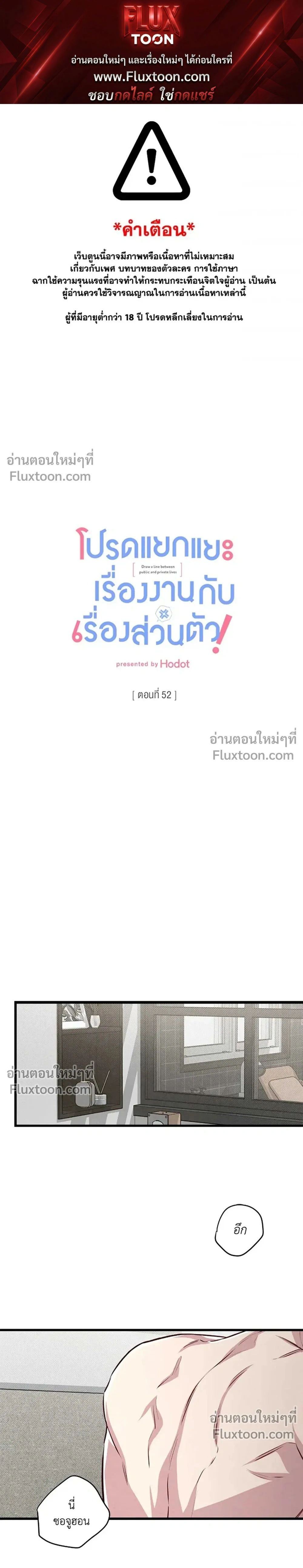 Between the Lines หน้า 1