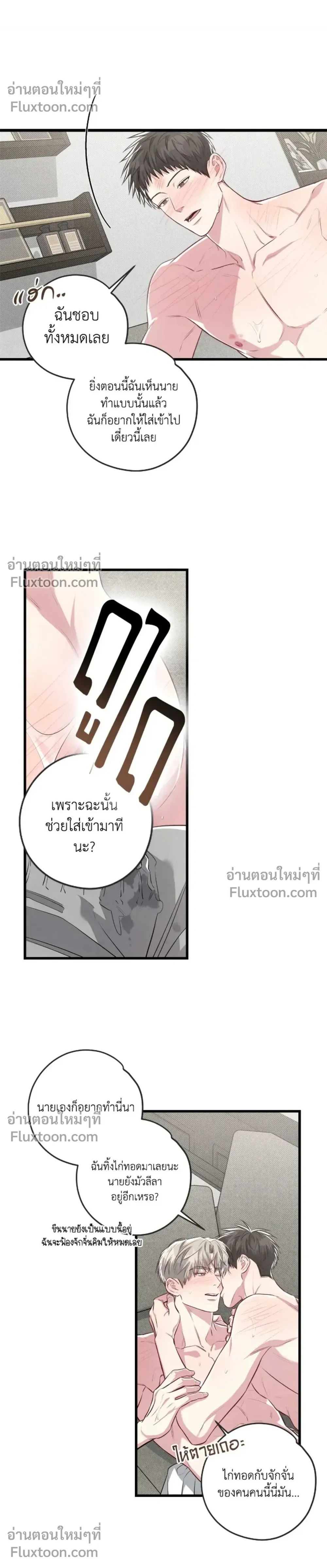 Between the Lines หน้า 12