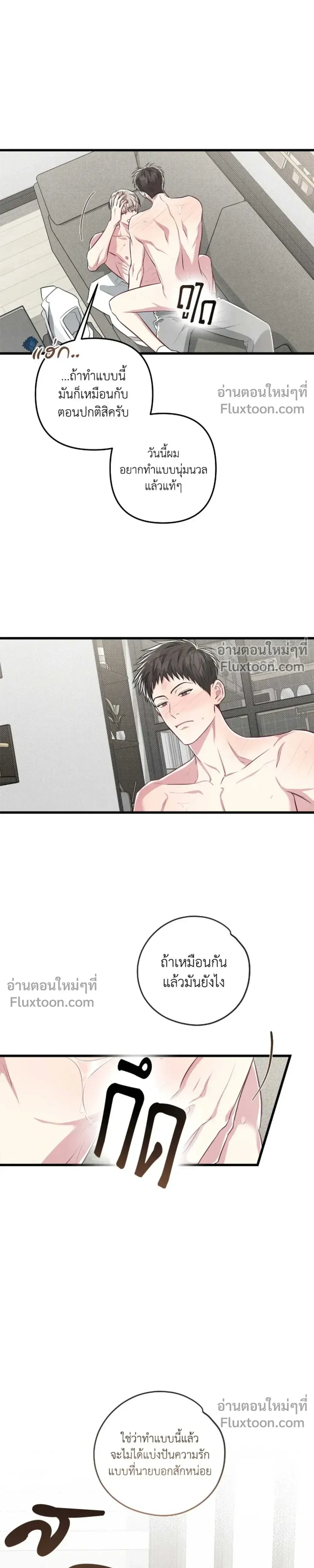 Between the Lines หน้า 13