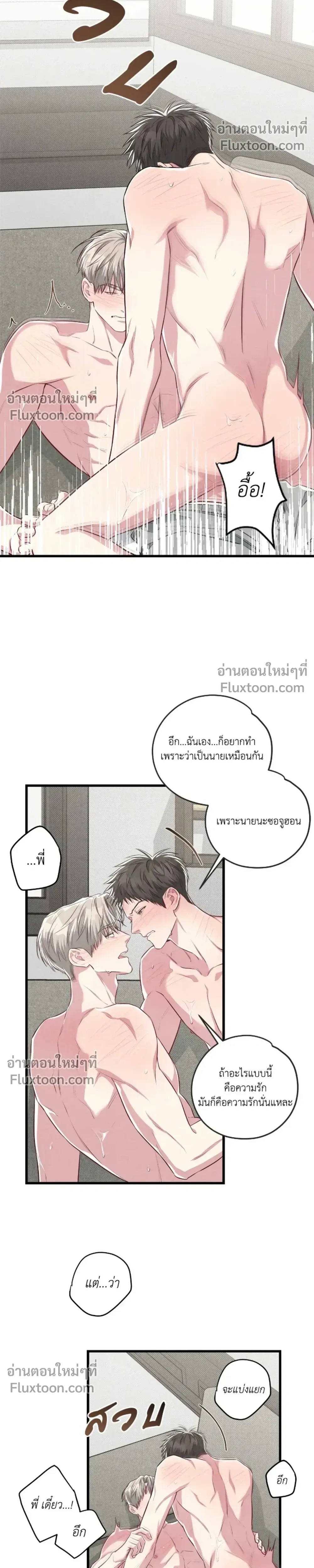 Between the Lines หน้า 14