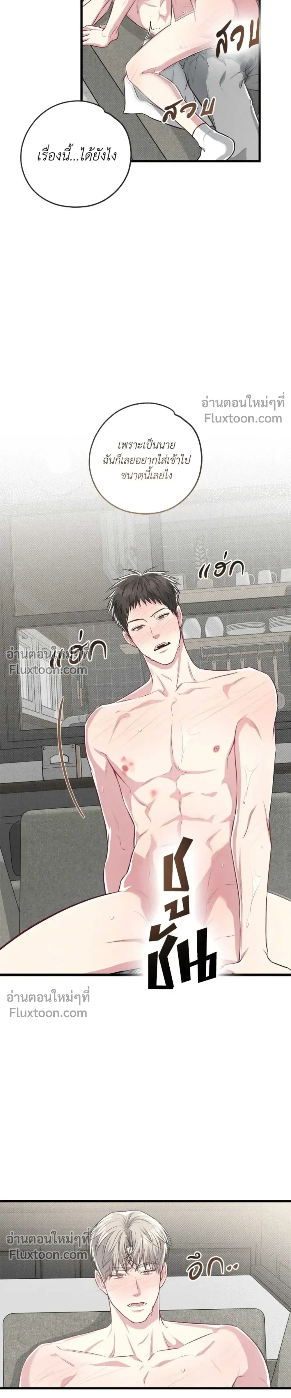 Between the Lines หน้า 15