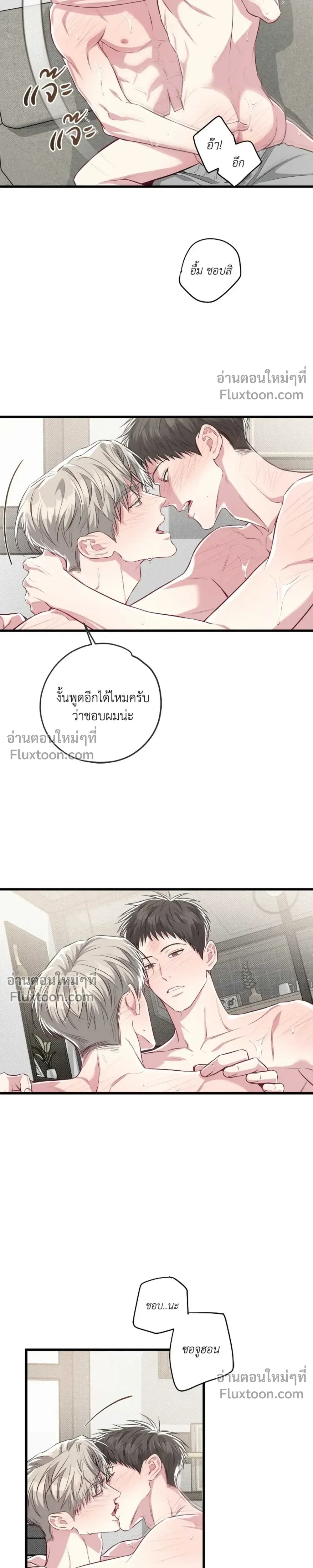 Between the Lines หน้า 17