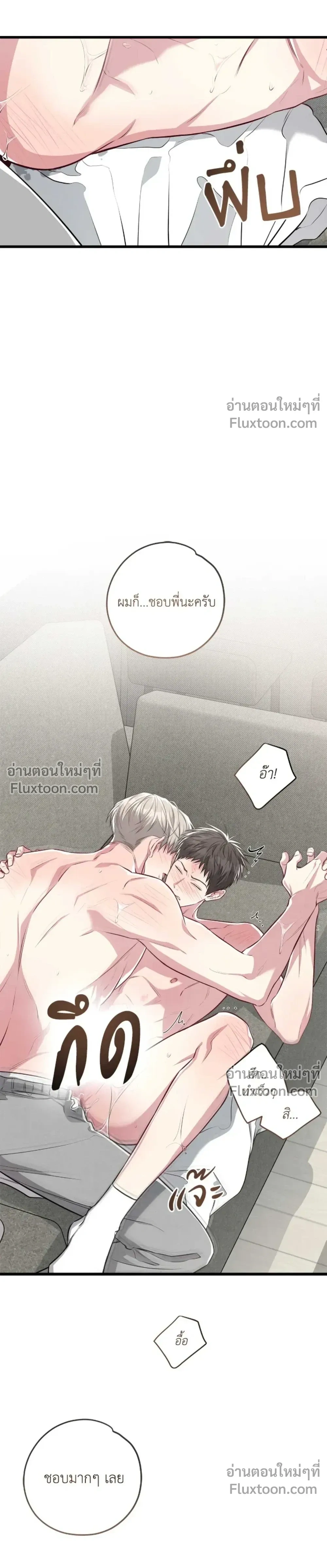 Between the Lines หน้า 19