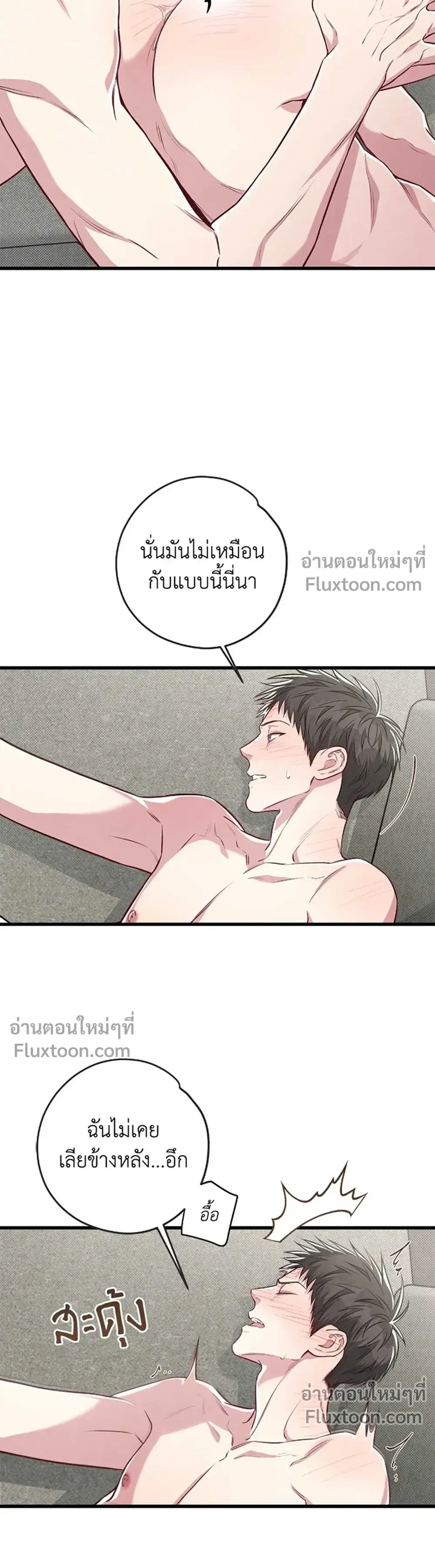 Between the Lines หน้า 3