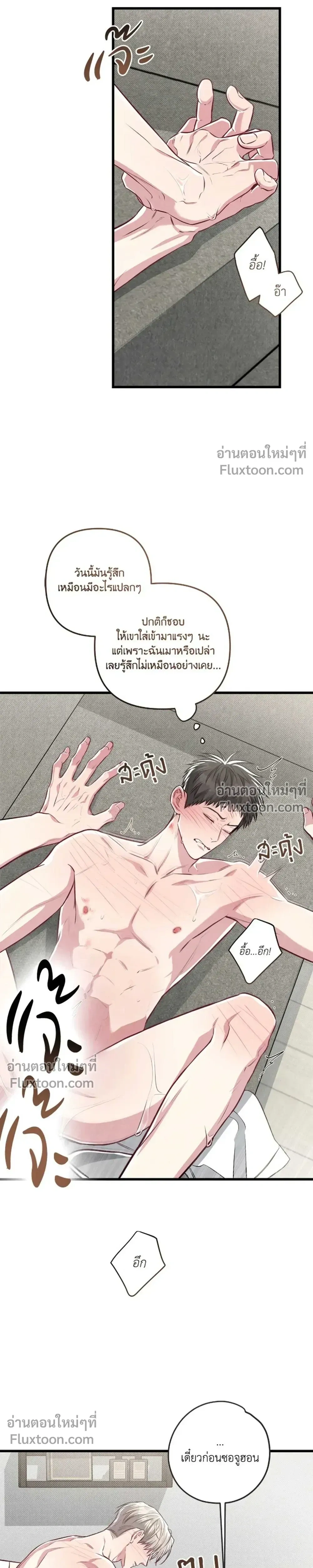 Between the Lines หน้า 21