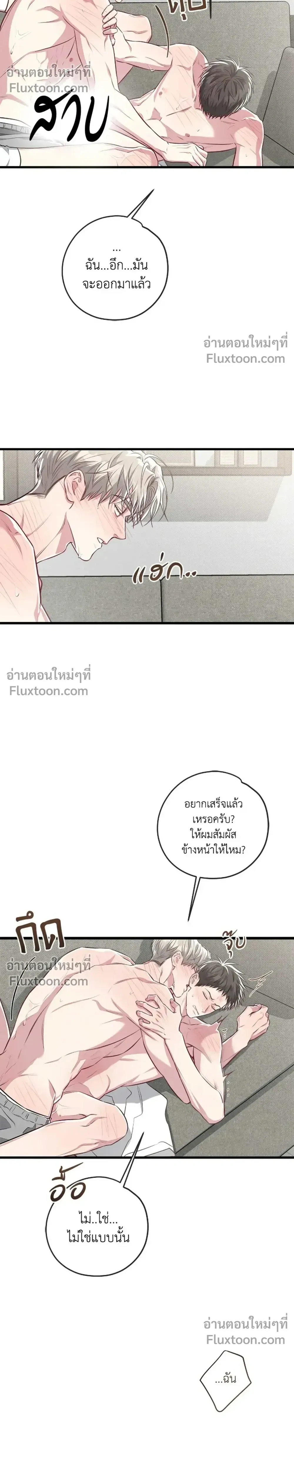 Between the Lines หน้า 22