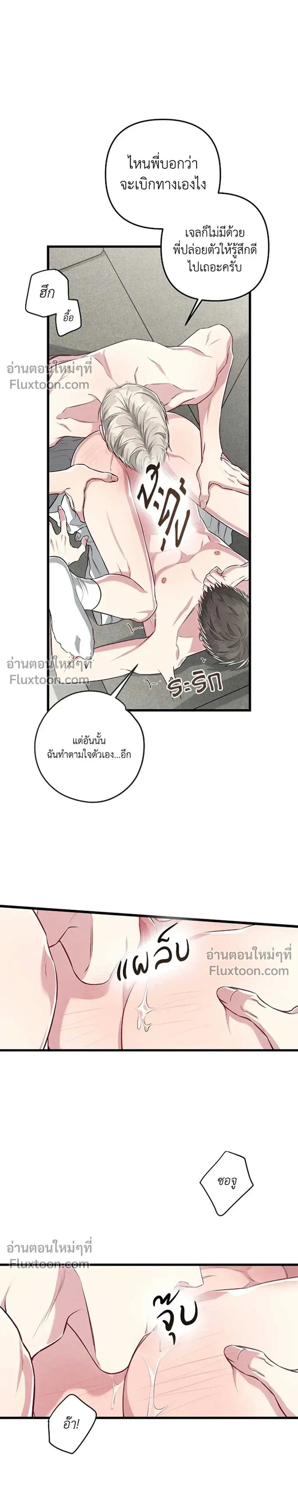 Between the Lines หน้า 4