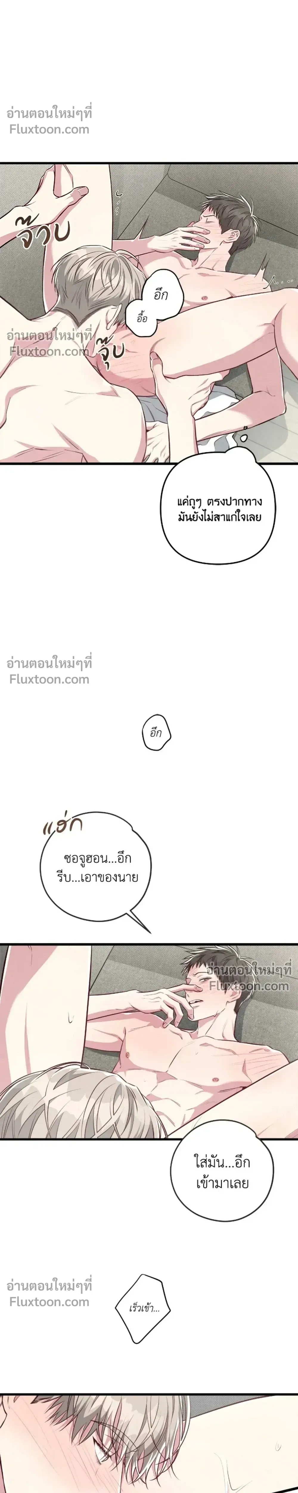 Between the Lines หน้า 5