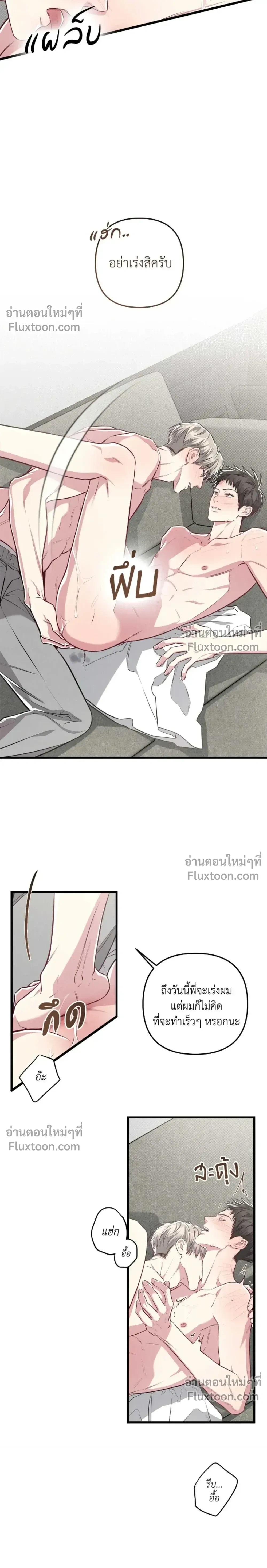 Between the Lines หน้า 6